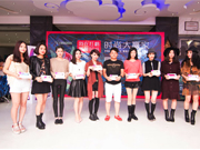 “我在紅棉 我最時尚”時尚大贏家頒獎活動圖片