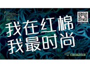 “我在紅棉，我最時尚”上傳作品， 贏卡西歐圖片