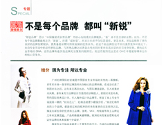 CHIC紅棉新銳勢力圖片