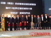 紅棉國際時裝城承辦世界比基尼模特小姐大賽全球總決賽之全球佳麗首站巡游圖片