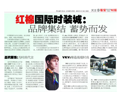 紅棉品牌 蓄勢而發（一）圖片