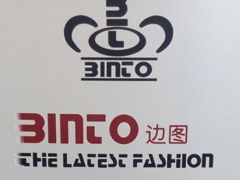 紅棉國際時裝城7262檔邊圖 秋裝瘋狂訂貨中圖片