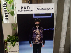 紅棉國際時裝城領航龍服飾有限公司、非轉角服飾有限公司 2014時尚潮流趨勢訂貨會圖片