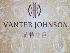 紅棉國際時裝城8樓8606范特莊臣2014秋冬訂貨會圖片