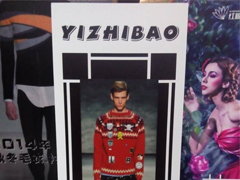 紅棉國際時裝城9102檔 意之豹服飾有限公司2014秋冬季訂貨會火爆進行中圖片