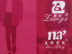 紅棉國際時裝城7333檔、8630檔 尊格、麥斯男孩、藍色C嘜 秋冬裝毛衣外套2014.6.11~2014.6.18開始訂貨圖片