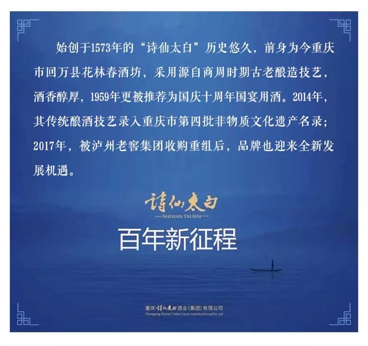 詩仙太白來跨界！這屆紅棉國際男裝周“度數”有點高！圖片