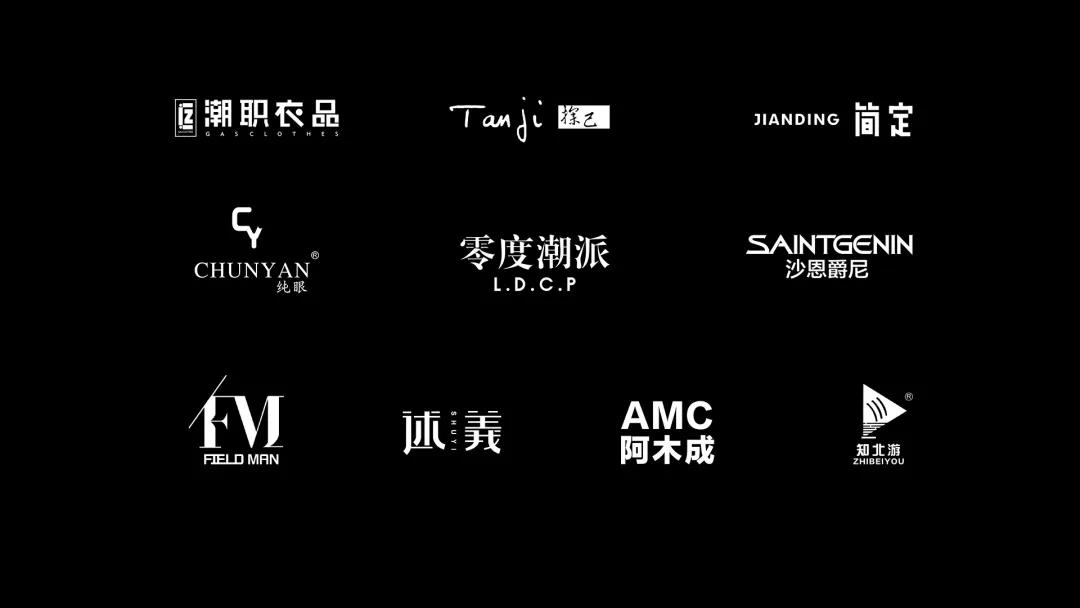 秀場直擊 | 品牌聯合秀圖片