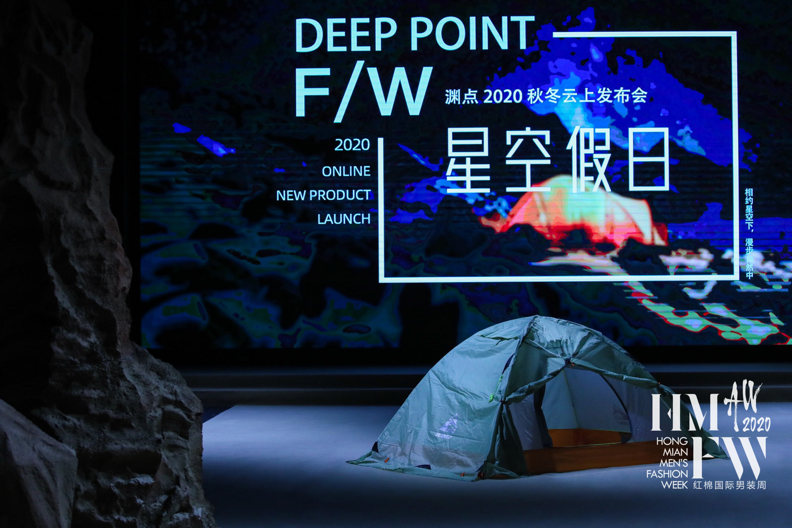 秀場直擊 | 淵點圖片