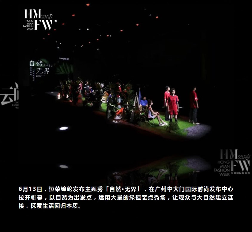 秀場直擊 恒榮錦綸丨對話自然 自在型動圖片