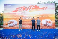 三高試驗(yàn)?zāi)昴暧?宇通新能源輕卡“極熱挑戰(zhàn)賽”有何不同？