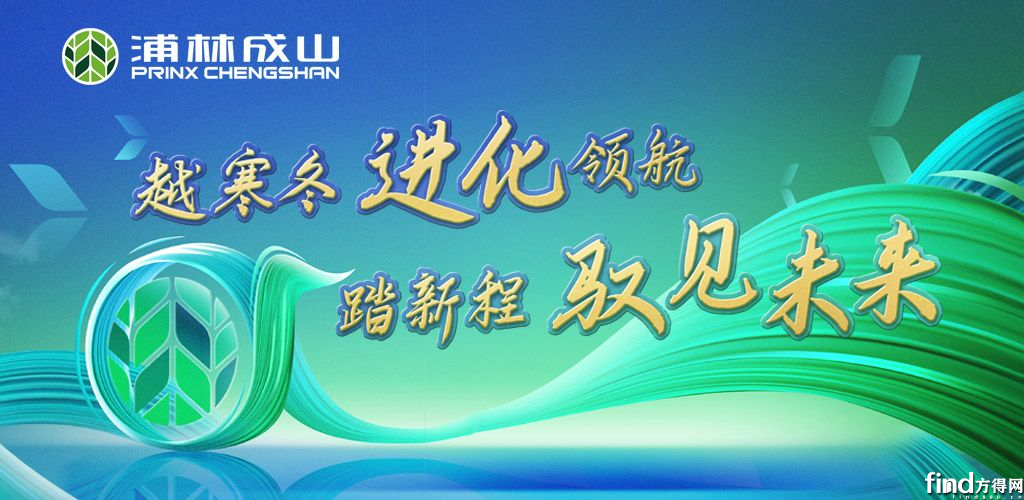 發(fā)力高端市場(chǎng)  浦林成山商用PRO、H系列硬核上市