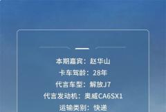 知芯薈 | 黃金搭檔實(shí)力領(lǐng)航，奧威CA6SX1伴您贏運(yùn)勢(shì)不可擋！