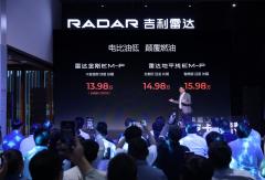 13.98萬起續(xù)航破千，吉利雷達兩款超級電混皮卡上市