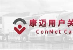 輪端安全無小事：康邁走進重慶中通，共筑安全防線