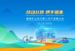 自主可控，綠色礦山 濰柴多元燃料礦山動力走進新疆