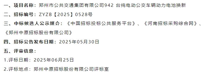 中標1
