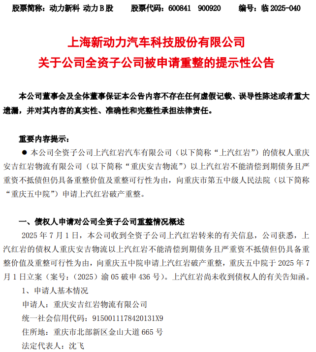 紅巖