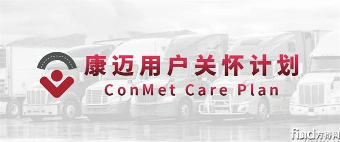 康邁助力重慶圓通，輪端安全先行