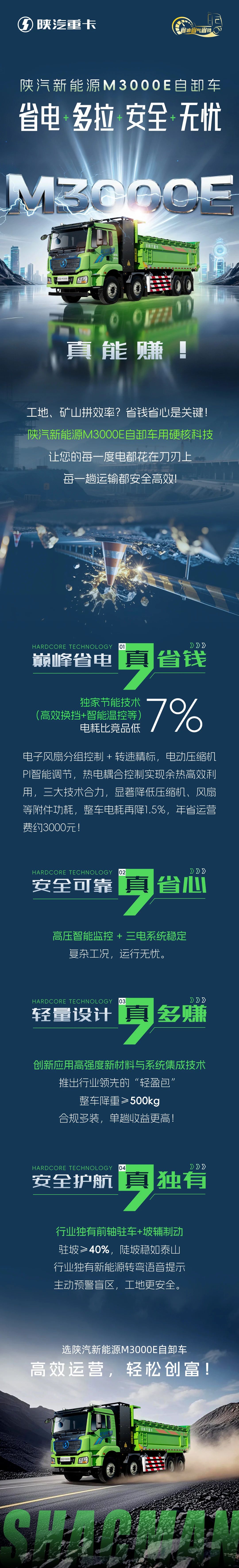 陜汽